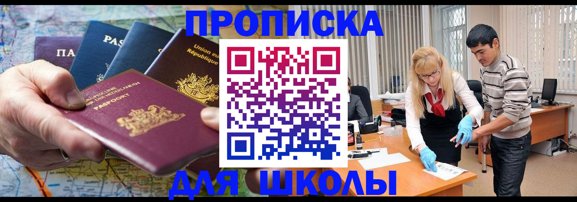 миграционный учет в Хабаровске