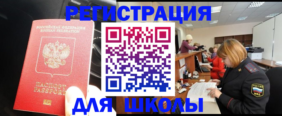 временная регистрация недорого в Хабаровске