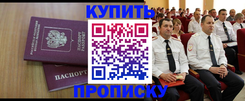 временная регистрация 2025 в Хабаровске